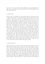 보편성과 선정성의 원칙에 대해 비교하고, 각 나라마다 보편성과 선정성-6