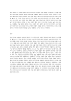 보편성과 선정성의 원칙에 대해 비교하고, 각 나라마다 보편성과 선정성-9