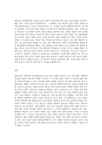 에릭슨의 인간발달단계에서 자신(보고서 작성자 본인)이 속한 단계에서 가장 중요하게 다루어져야 할 발달과업과 관련된 심리적 문제-3