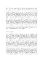 (교육평가 A형) 확률적 표집의 개념과 방법을 설명하고 이것이 유아교육에서 실제로 반영된 사례 1가지를 riss4unet (3)-2