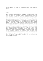 (교육평가 A형) 확률적 표집의 개념과 방법을 설명하고 이것이 유아교육에서 실제로 반영된 사례 1가지를 riss4unet (3)-5