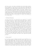 인력개발 및 관리와 관련된 자유주제를 선정하고 분석(HR 성공 사례를 통해 본 인력 개발 및 관리의 미래)-2
