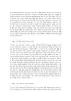 인력개발 및 관리와 관련된 자유주제를 선정하고 분석(HR 성공 사례를 통해 본 인력 개발 및 관리의 미래)-4