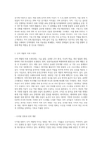 인력개발 및 관리와 관련된 자유주제를 선정하고 분석(HR 성공 사례를 통해 본 인력 개발 및 관리의 미래)-5
