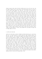 인력개발 및 관리와 관련된 자유주제를 선정하고 분석(HR 성공 사례를 통해 본 인력 개발 및 관리의 미래)-7