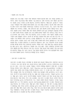 인력개발 및 관리와 관련된 자유주제를 선정하고 분석(HR 성공 사례를 통해 본 인력 개발 및 관리의 미래)-8