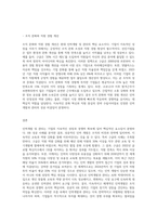 인력개발 및 관리와 관련된 자유주제를 선정하고 분석(HR 성공 사례를 통해 본 인력 개발 및 관리의 미래)-9