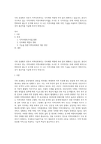 지방 분권화가 되면서 지역사회복지는 지자체의 역량에 따라 많이 변화하고 있습니다 본인이 거주하고 있는 지역사회의 지역사회복지사업을 조사한 후 지역주민을 위해 어떠한 방식으로 변화되어 왔는지 분석해 보시고 더 나은 지역사회를 위해 어떤 기술을 사용하여 변화시키는 것이 좋은지를 기술해 주시기 바랍니다-1