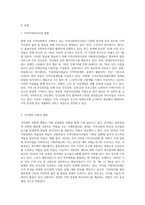 지방 분권화가 되면서 지역사회복지는 지자체의 역량에 따라 많이 변화하고 있습니다 본인이 거주하고 있는 지역사회의 지역사회복지사업을 조사한 후 지역주민을 위해 어떠한 방식으로 변화되어 왔는지 분석해 보시고 더 나은 지역사회를 위해 어떤 기술을 사용하여 변화시키는 것이 좋은지를 기술해 주시기 바랍니다-2