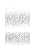 지방 분권화가 되면서 지역사회복지는 지자체의 역량에 따라 많이 변화하고 있습니다 본인이 거주하고 있는 지역사회의 지역사회복지사업을 조사한 후 지역주민을 위해 어떠한 방식으로 변화되어 왔는지 분석해 보시고 더 나은 지역사회를 위해 어떤 기술을 사용하여 변화시키는 것이 좋은지를 기술해 주시기 바랍니다-3