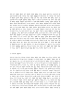 프로이트의 정신분석이론(무의식결정론)을 바탕으로,1) 현재의 삶에 영향을 주었다고 생각되는 생애초기의-2