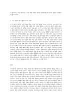 프로이트의 정신분석이론(무의식결정론)을 바탕으로,1) 현재의 삶에 영향을 주었다고 생각되는 생애초기의-3