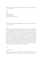 (교육평가 A형) 확률적 표집의 개념과 방법을 설명하고 이것이 유아교육에서 실제로 반영된 사례 1가지를 riss4unet-1