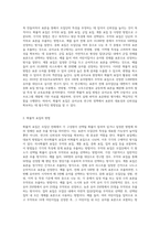 (교육평가 A형) 확률적 표집의 개념과 방법을 설명하고 이것이 유아교육에서 실제로 반영된 사례 1가지를 riss4unet-2