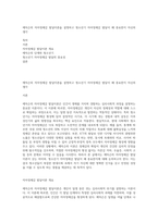 에릭슨의 자아정체감 발달이론을 설명하고 청소년기 자아정체감 발달이 왜 중요한지 자신의 생각-1