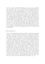 에릭슨의 자아정체감 발달이론을 설명하고 청소년기 자아정체감 발달이 왜 중요한지 자신의 생각-2