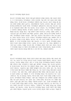 에릭슨의 자아정체감 발달이론을 설명하고 청소년기 자아정체감 발달이 왜 중요한지 자신의 생각-3