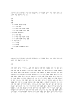 프로이트의 정신분석이론과 아들러의 개인심리학은 성격형성에 있어서 어린 시절의 경험을 중요하게 여긴 대표적인 이론 (1)-1