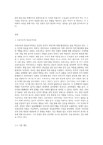 프로이트의 정신분석이론과 아들러의 개인심리학은 성격형성에 있어서 어린 시절의 경험을 중요하게 여긴 대표적인 이론 (1)-2
