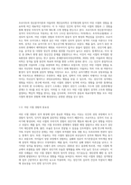 프로이트의 정신분석이론과 아들러의 개인심리학은 성격형성에 있어서 어린 시절의 경험을 중요하게 여긴 대표적인 이론 (1)-3
