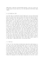 프로이트의 정신분석이론과 아들러의 개인심리학은 성격형성에 있어서 어린 시절의 경험을 중요하게 여긴 대표적인 이론 (1)-6