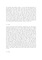 프로이트의 정신분석이론과 아들러의 개인심리학은 성격형성에 있어서 어린 시절의 경험을 중요하게 여긴 대표적인 이론 (1)-7