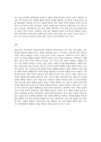 프로이트의 정신분석이론과 아들러의 개인심리학은 성격형성에 있어서 어린 시절의 경험을 중요하게 여긴 대표적인 이론 (1)-9