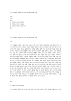 기초연금법의 제정목적과 주요내용에 대하여 서술-1