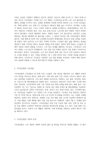 기초연금법의 제정목적과 주요내용에 대하여 서술-2