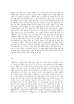 기초연금법의 제정목적과 주요내용에 대하여 서술-3