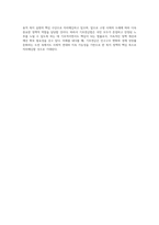 기초연금법의 제정목적과 주요내용에 대하여 서술-4