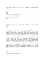 사회복지행정에 관료제를 적용할 경우 나타날 수 있는 문제를 분석하고 문제 해결방안에 대해 논하시오-1