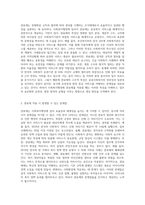 사회복지행정에 관료제를 적용할 경우 나타날 수 있는 문제를 분석하고 문제 해결방안에 대해 논하시오-2
