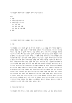 기초연금법의 제정목적과 주요내용에 대하여 서술하시오 (1)-1