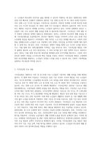 기초연금법의 제정목적과 주요내용에 대하여 서술하시오 (1)-2