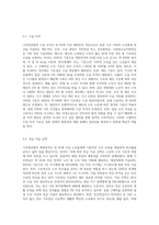 기초연금법의 제정목적과 주요내용에 대하여 서술하시오 (1)-3