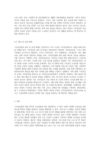 기초연금법의 제정목적과 주요내용에 대하여 서술하시오 (1)-4