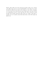 기초연금법의 제정목적과 주요내용에 대하여 서술하시오 (1)-5