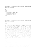 (유아건강교육 E형) TV, 컴퓨터, 스마트폰 등을 바르게 사용한다’라는 교육 내용과 관련된 활동 또는 놀이를 2가지 조사하고-1