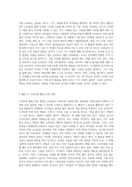 (유아건강교육 E형) TV, 컴퓨터, 스마트폰 등을 바르게 사용한다’라는 교육 내용과 관련된 활동 또는 놀이를 2가지 조사하고-2