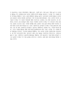 (유아건강교육 E형) TV, 컴퓨터, 스마트폰 등을 바르게 사용한다’라는 교육 내용과 관련된 활동 또는 놀이를 2가지 조사하고-4
