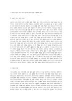 보편적 복지와 선별적 복지에 관련된 구체적인 정책에 대하여 각각 예를 들어 설명하고 자신의 의견을-2