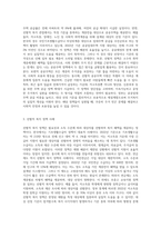 보편적 복지와 선별적 복지에 관련된 구체적인 정책에 대하여 각각 예를 들어 설명하고 자신의 의견을-4