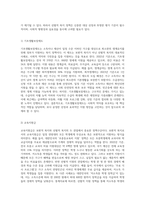 보편적 복지와 선별적 복지에 관련된 구체적인 정책에 대하여 각각 예를 들어 설명하고 자신의 의견을-5