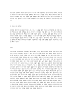 Erikson의 심리사회적 발달단계에 대하여 설명하고 이를 적용하여 자신의 성격발달과정에 대하여 자서전을 쓰듯이 작성-3
