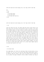 인력의 외부 영입과 내부 육성의 장단점을 논하고, 특정 기업을 지정하여 기업의 제품-1
