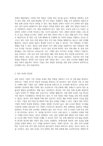 인력의 외부 영입과 내부 육성의 장단점을 논하고, 특정 기업을 지정하여 기업의 제품-2