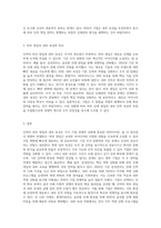 인력의 외부 영입과 내부 육성의 장단점을 논하고, 특정 기업을 지정하여 기업의 제품-3