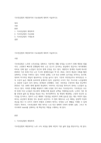 기초연금법의 제정목적과 주요내용에 대하여 서술하시오-1