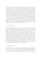 기초연금법의 제정목적과 주요내용에 대하여 서술하시오-2